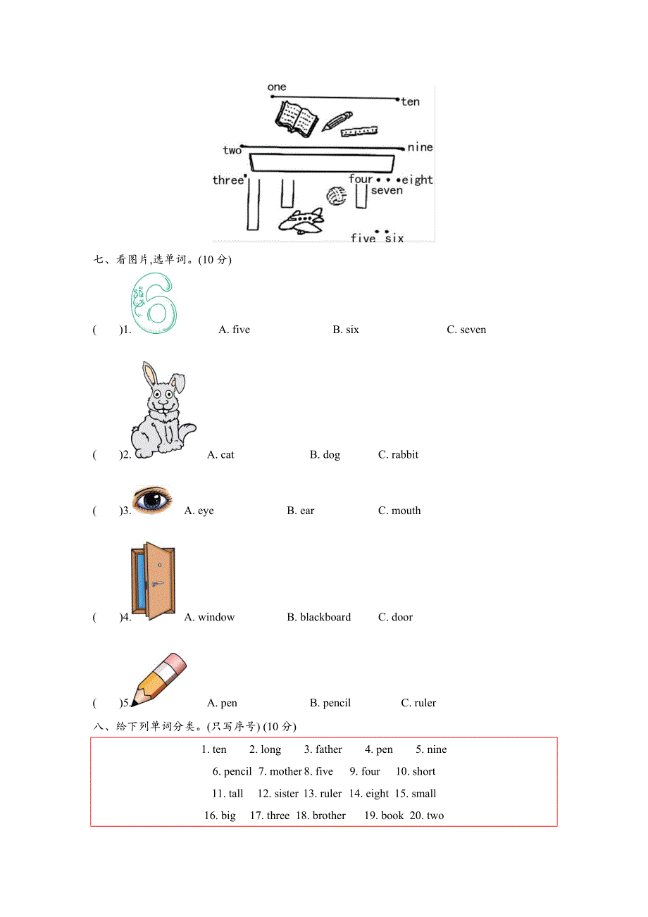 2021年沪教牛津版三年级英语上册期末测试题及答案.doc_第3页