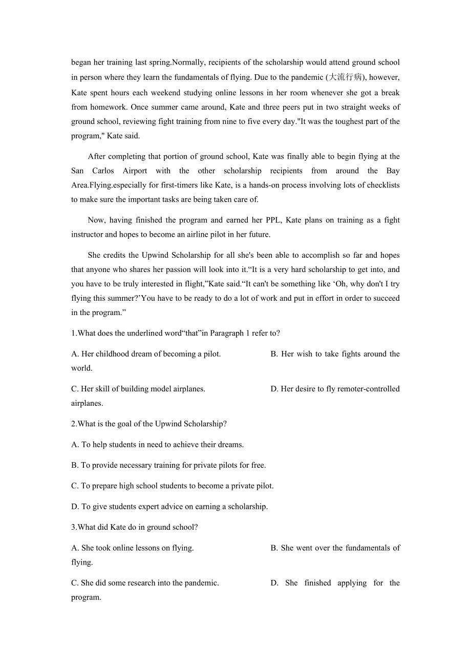 江苏省常州市第一高级中学2020-2021学年高一下学期期末考试英语试题 WORD版含答案.docx_第3页