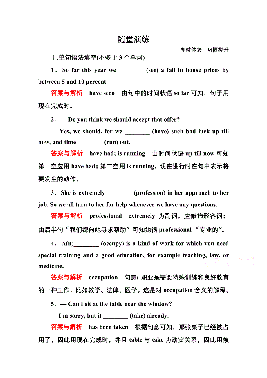 2014-2015学年高中英语（外研版）必修一随堂演练：4-2.doc_第1页