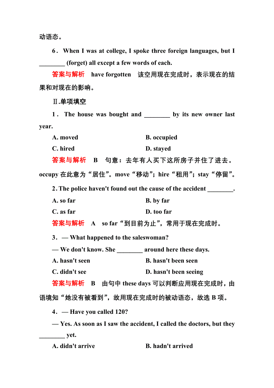 2014-2015学年高中英语（外研版）必修一随堂演练：4-2.doc_第2页