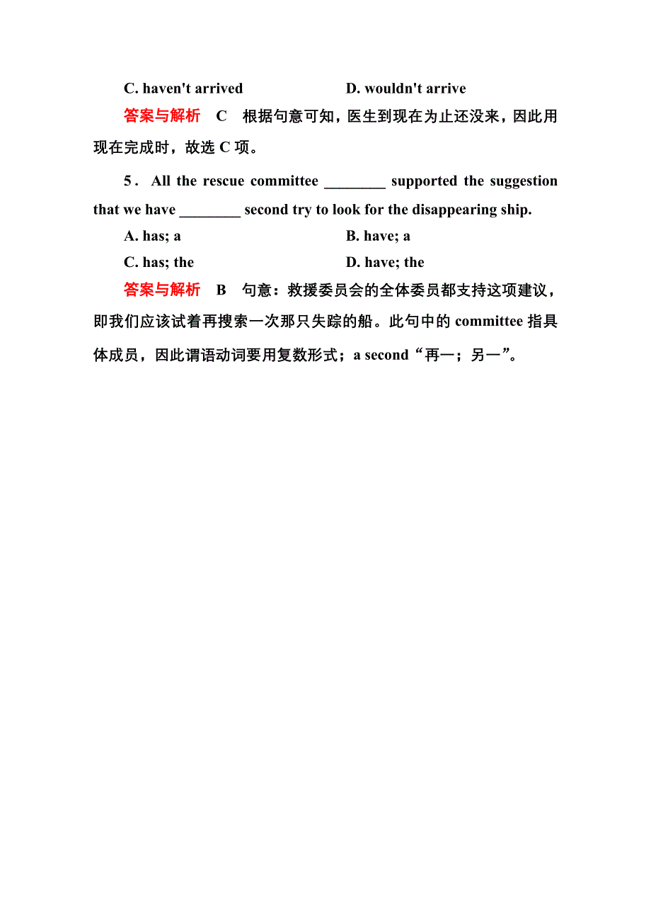 2014-2015学年高中英语（外研版）必修一随堂演练：4-2.doc_第3页