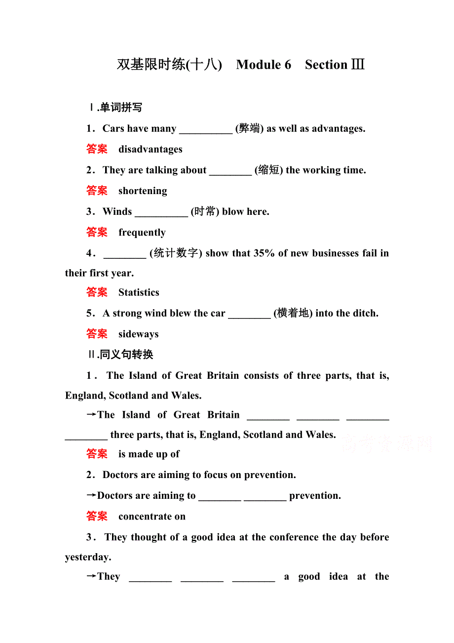 2014-2015学年高中英语（外研版）必修一双基限时练18.doc_第1页