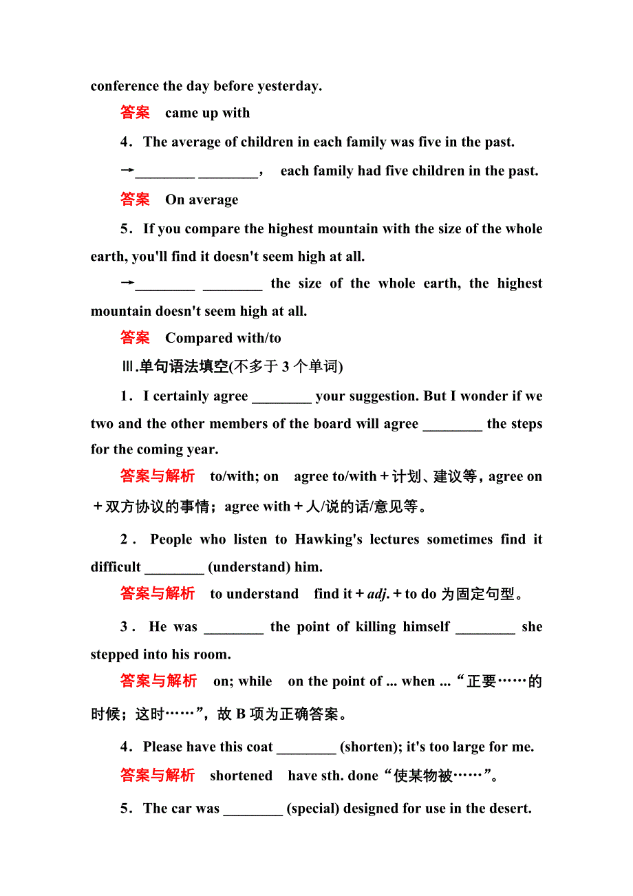 2014-2015学年高中英语（外研版）必修一双基限时练18.doc_第2页