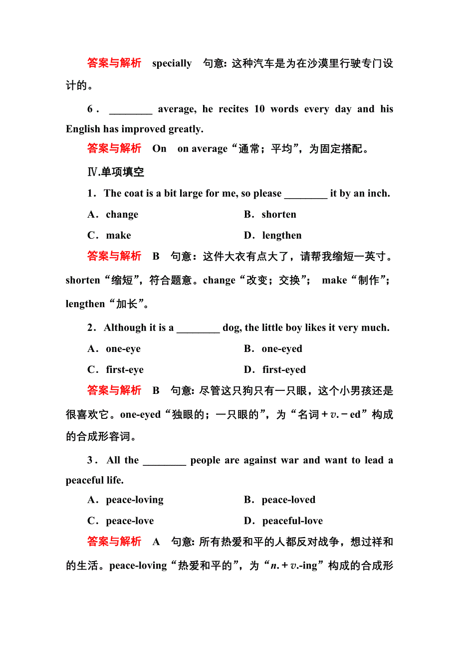 2014-2015学年高中英语（外研版）必修一双基限时练18.doc_第3页