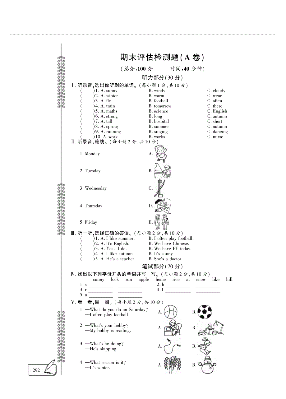 四年级英语上学期期末评估检测题（A卷）鲁科版（五四制）.pdf_第1页