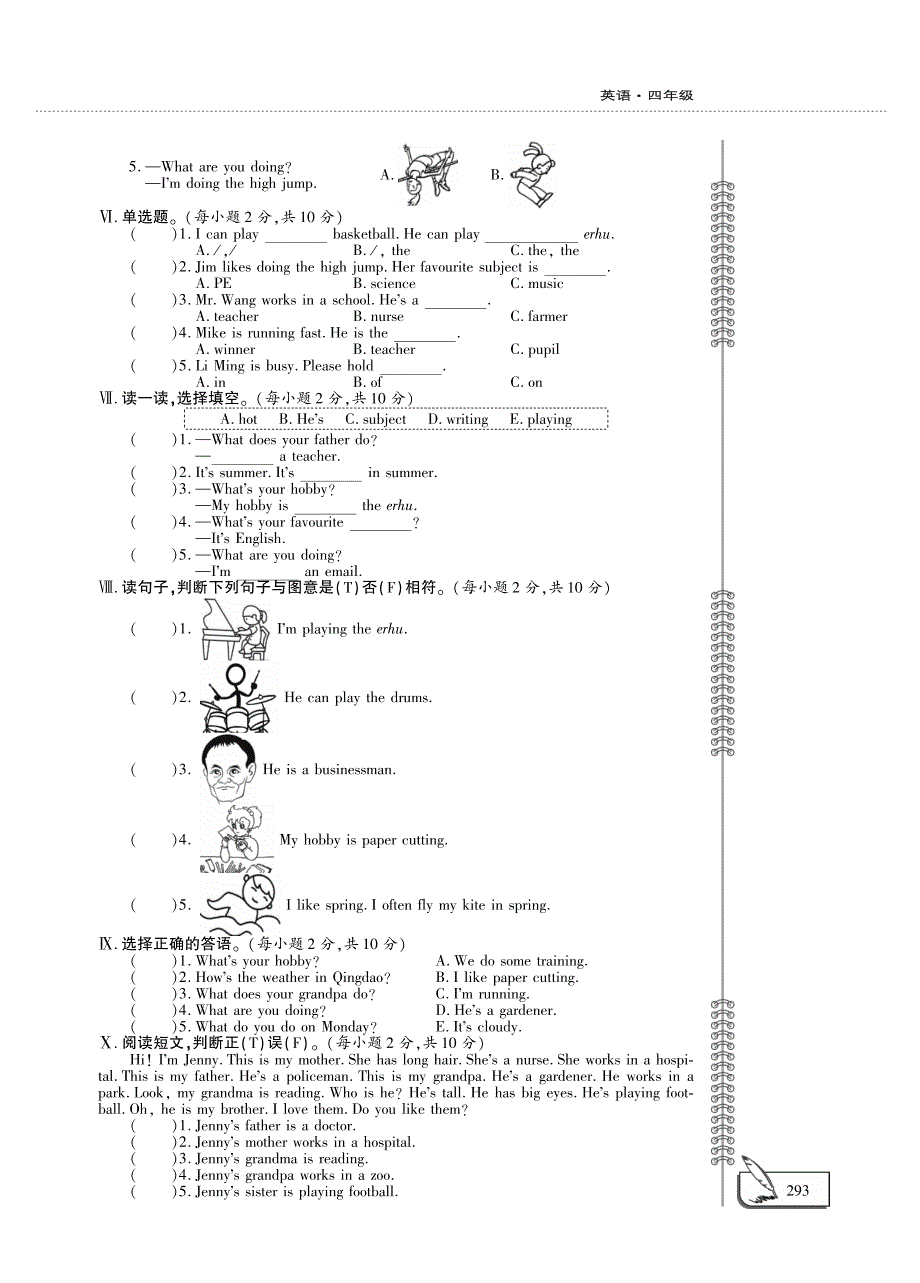 四年级英语上学期期末评估检测题（A卷）鲁科版（五四制）.pdf_第2页