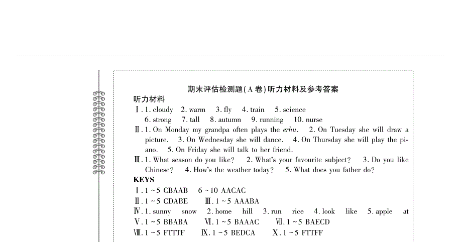 四年级英语上学期期末评估检测题（A卷）鲁科版（五四制）.pdf_第3页