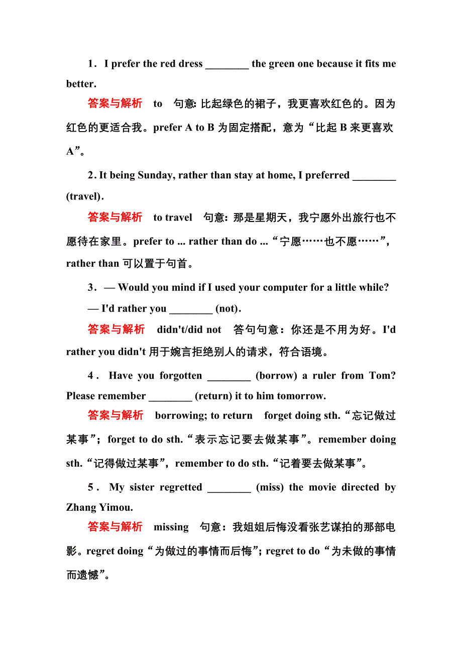 2014-2015学年高中英语（外研版）必修一双基限时练5.doc_第3页