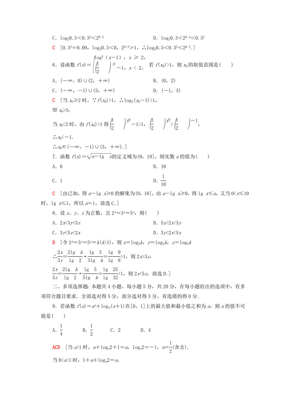 2020-2021学年新教材高中数学 章末综合测评4 对数运算与对数函数（含解析）北师大版必修第一册.doc_第2页