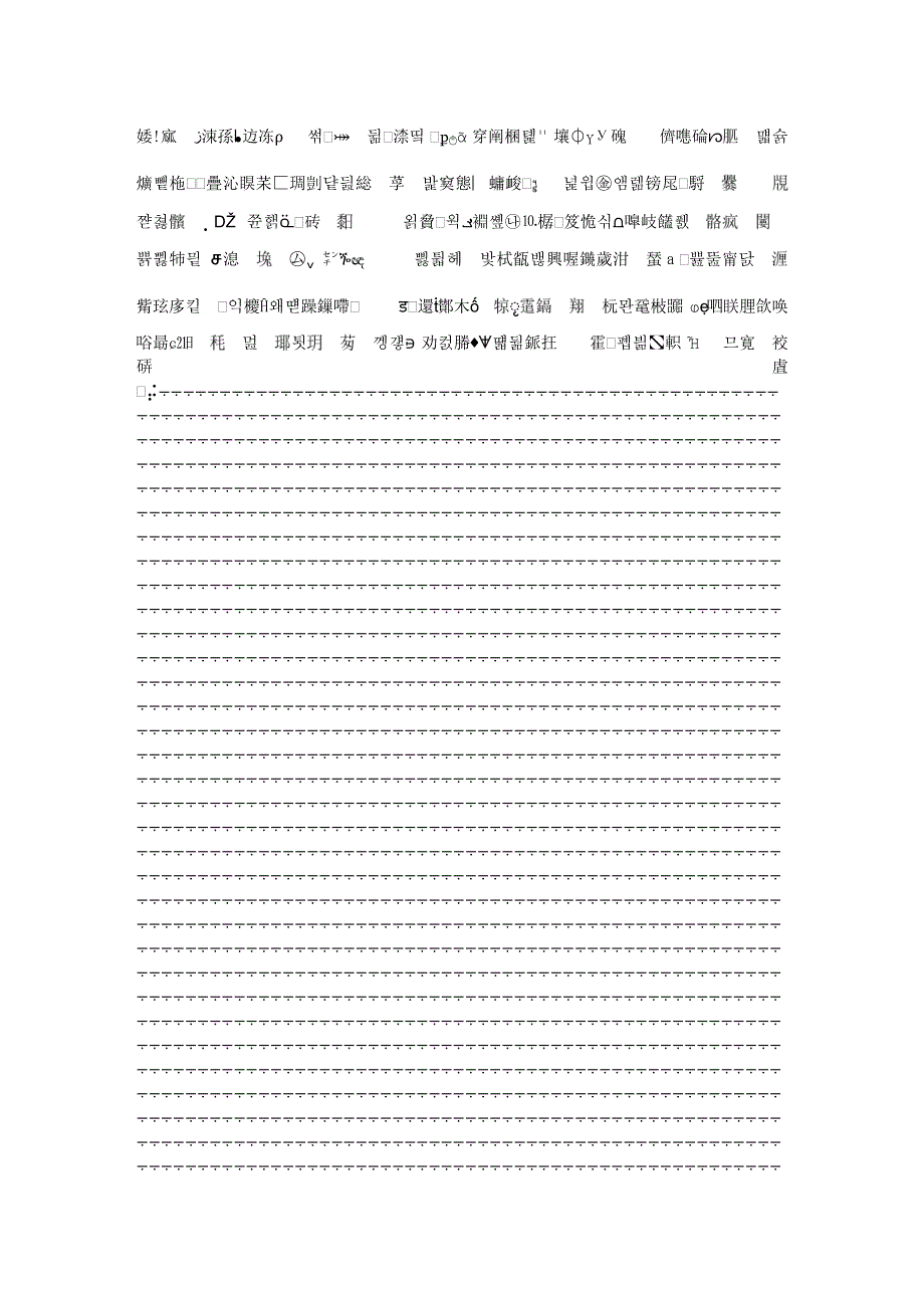 2022年秋七上语文：3 雨的四季（名师教案）.doc_第1页