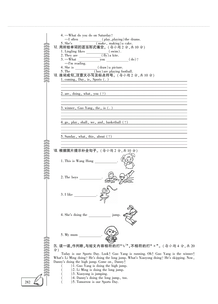 四年级英语上册 Unit 7 Communications单元评估检测题（B卷）鲁科版（五四制）.pdf_第2页