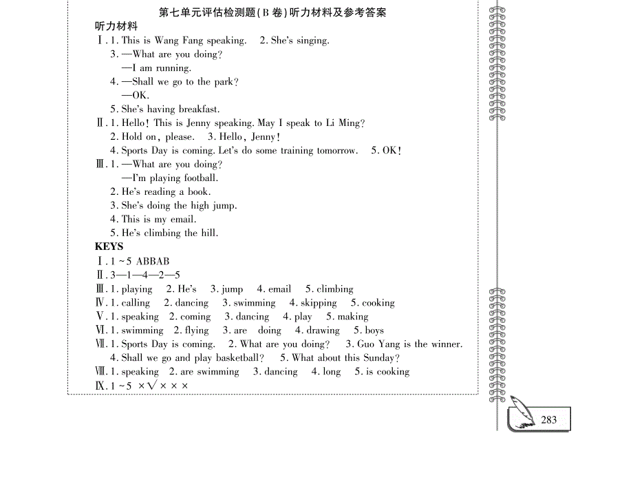 四年级英语上册 Unit 7 Communications单元评估检测题（B卷）鲁科版（五四制）.pdf_第3页