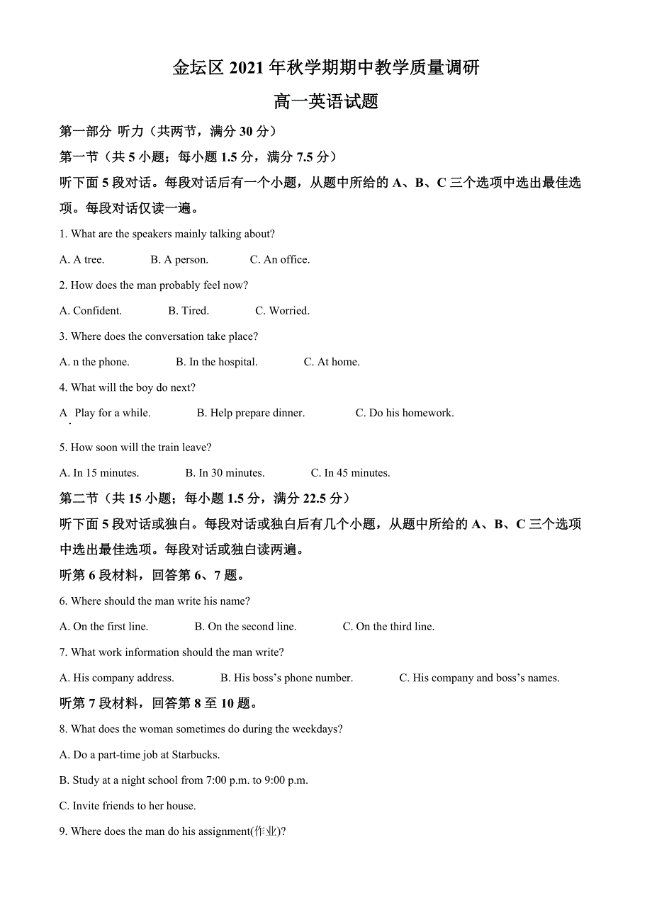 江苏省常州市金坛区2021-2022学年高一上学期期中英语试题WORD含解析.docx_第1页