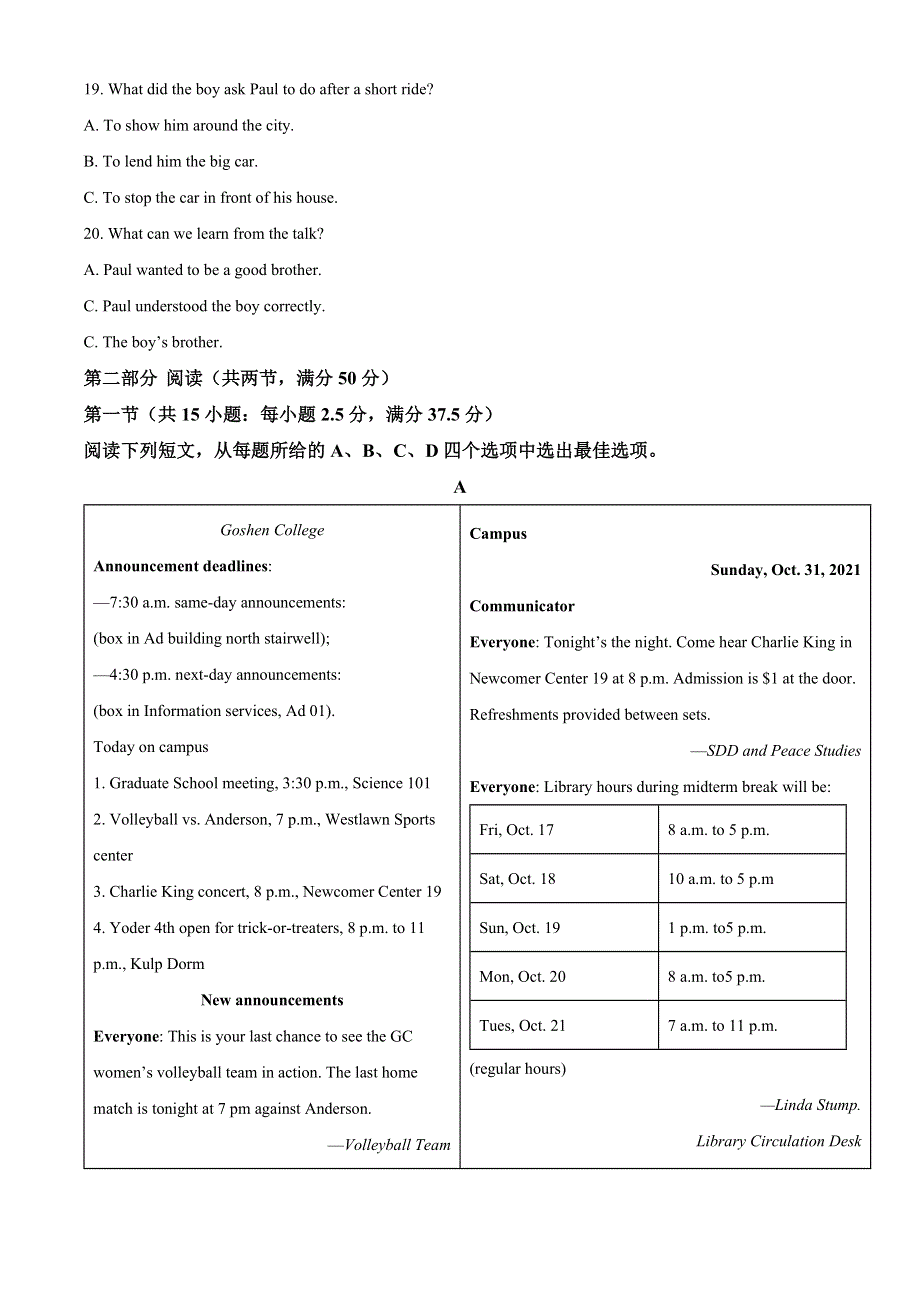 江苏省常州市金坛区2021-2022学年高一上学期期中英语试题WORD含解析.docx_第3页