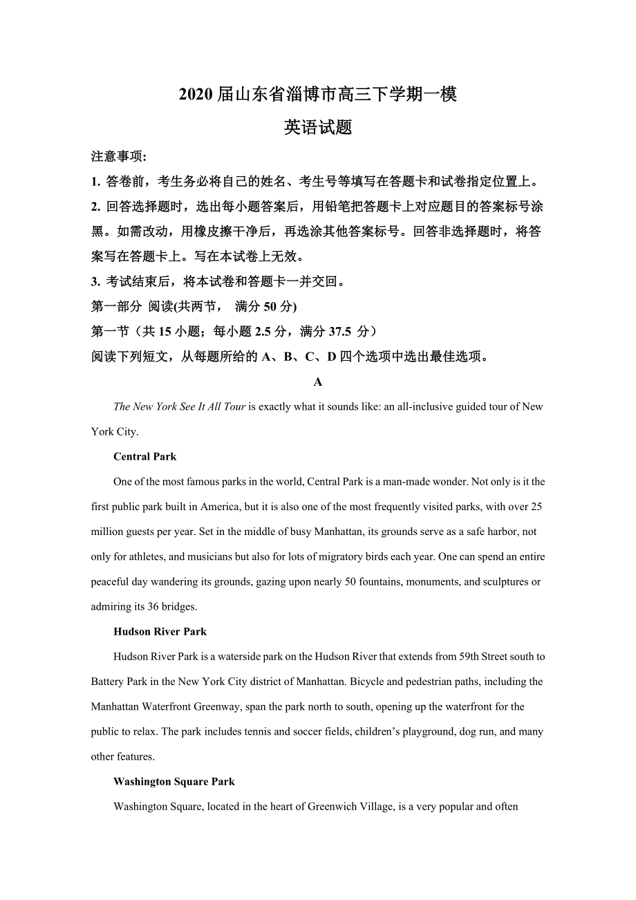 山东省淄博市2020届高三下学期一模英语试题 WORD版含解析.doc_第1页