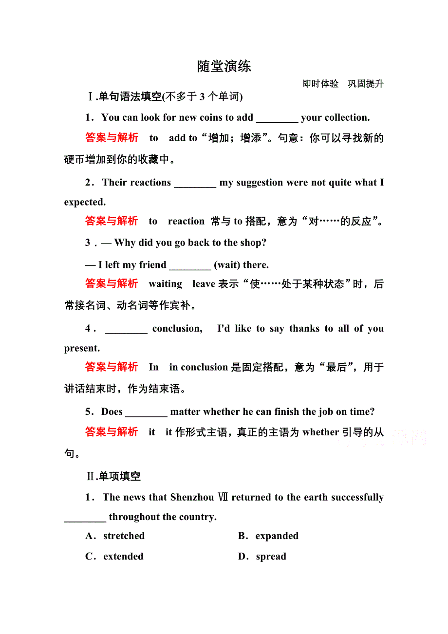 2014-2015学年高中英语（外研版）必修一随堂演练：5-1.doc_第1页