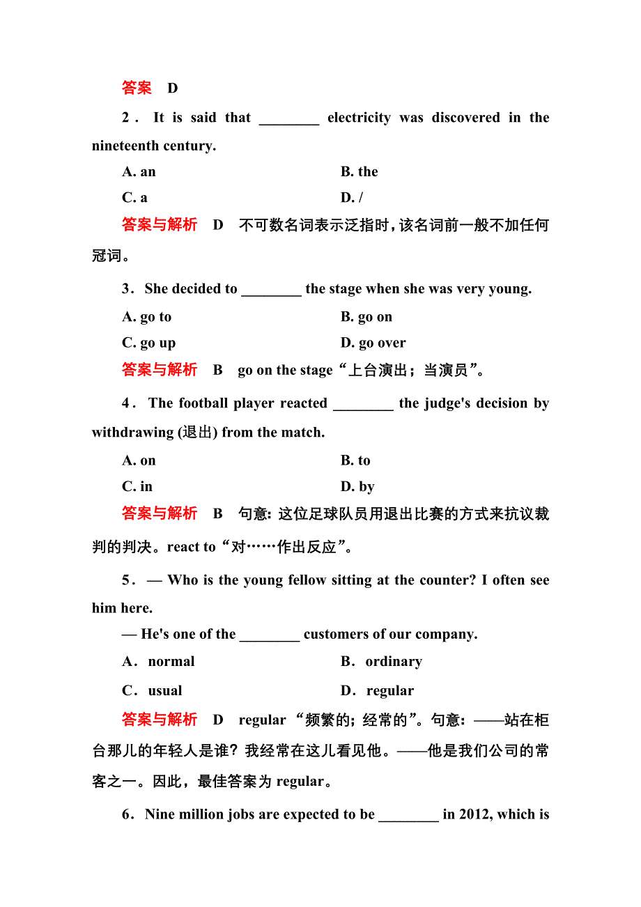 2014-2015学年高中英语（外研版）必修一随堂演练：5-1.doc_第2页