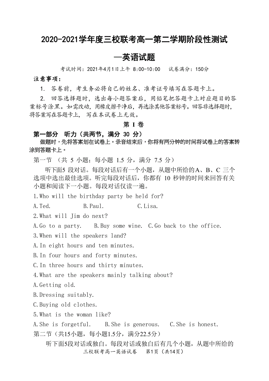 广东省梅州市三校2020-2021学年高一下学期5月联考英语试题 WORD版含答案.doc_第1页