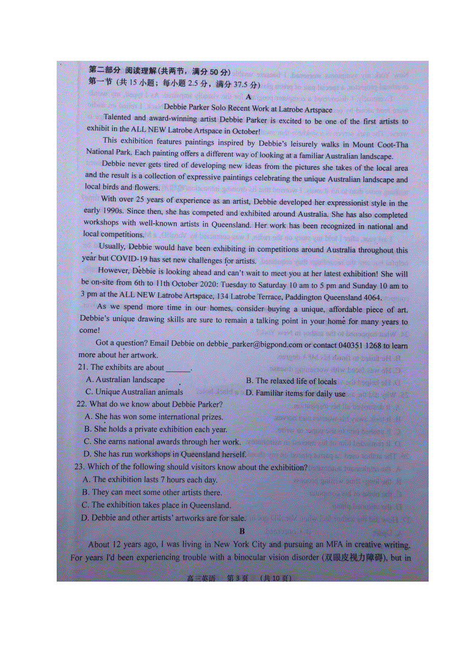 江苏省如皋市2021届高三上学期期末考试英语试题（图片版） 扫描版含答案.docx_第3页