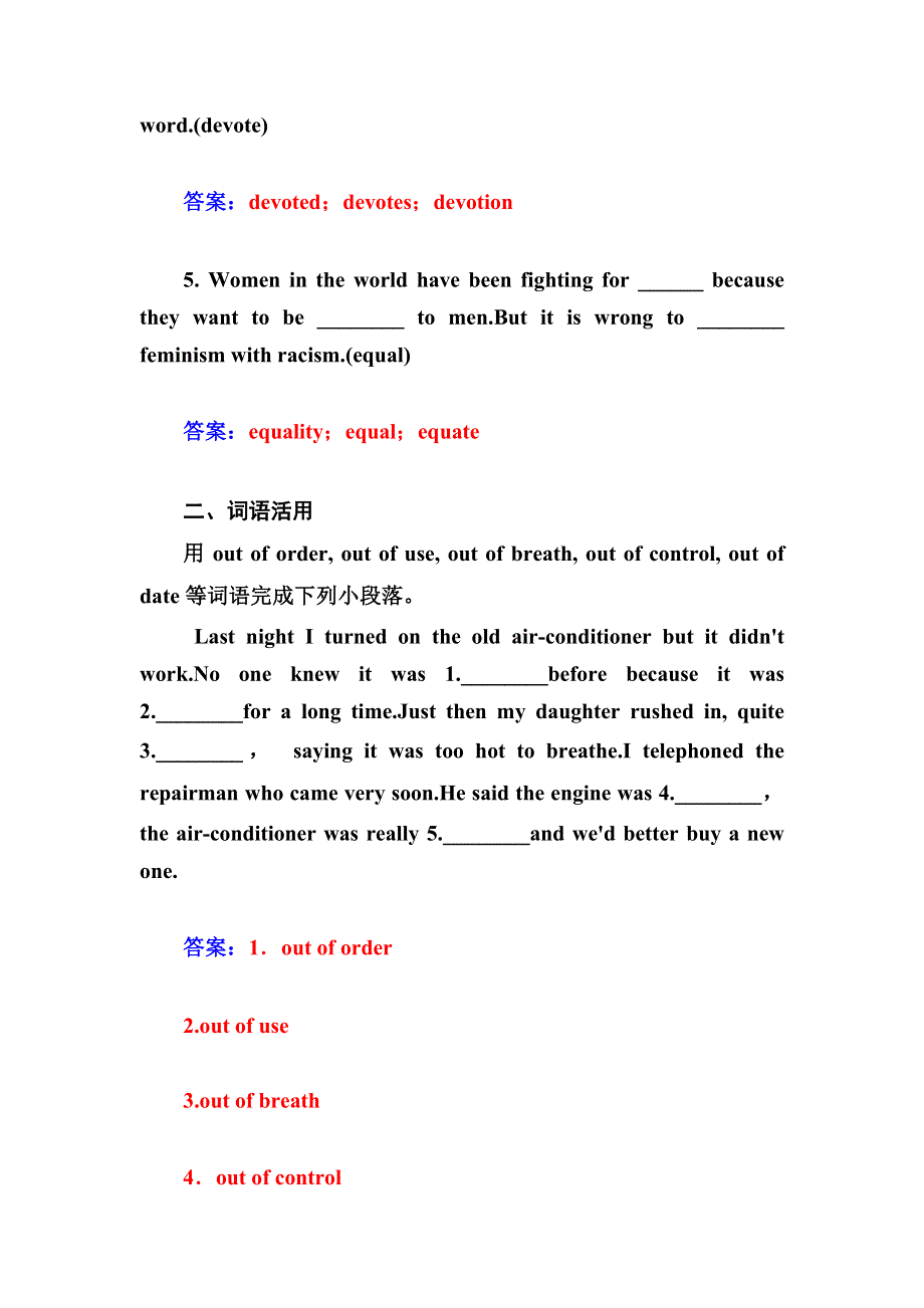 2014-2015学年高中英语（人教版必修1）同步练习：UNIT 5 NELSON MANDELA第二学时.doc_第2页