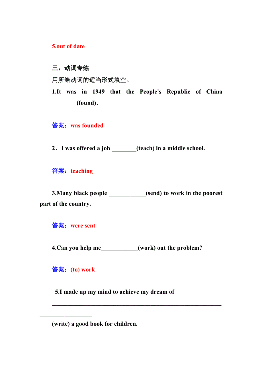 2014-2015学年高中英语（人教版必修1）同步练习：UNIT 5 NELSON MANDELA第二学时.doc_第3页