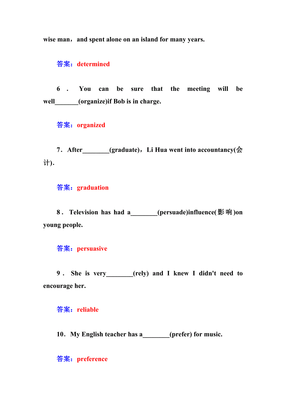 2014-2015学年高中英语（人教版必修1）同步练习：UNIT 3 TRAVEL JOURNAL第二学时.doc_第2页