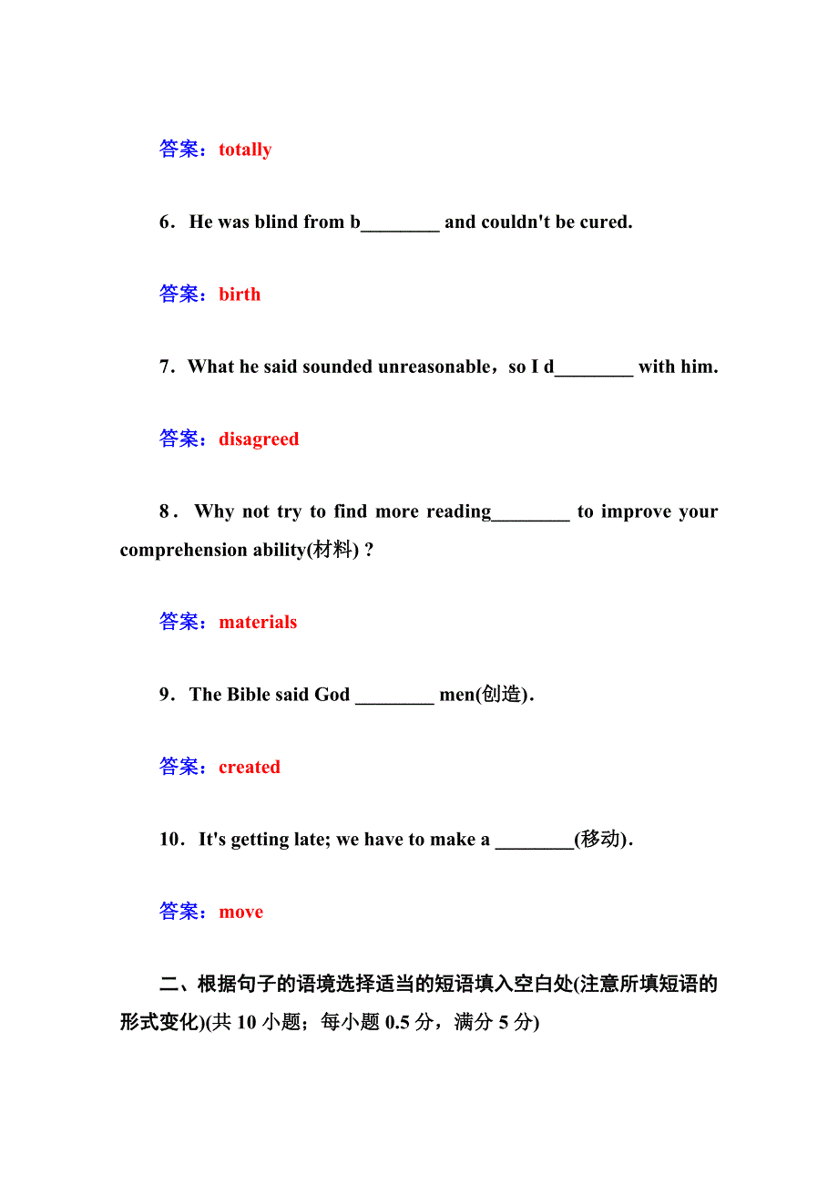 2014-2015学年高中英语（人教版必修2）同步检测：UNIT 3　COMPUTERS 第三单元过关检测卷WORD版含答案.doc_第2页