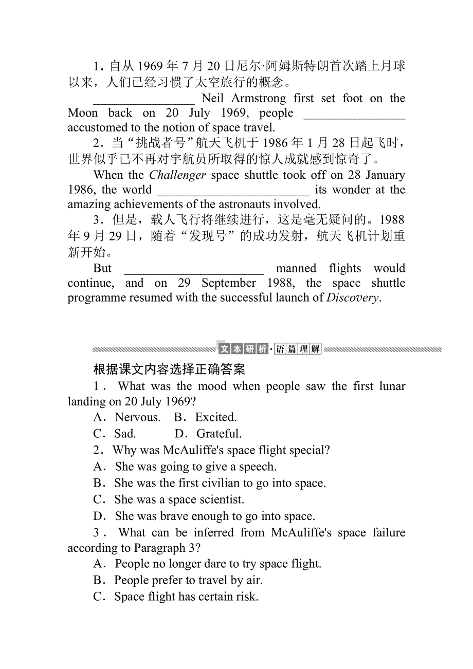 新教材2021-2022学年高中外研版英语选择性必修4学案：UNIT6 SECTION Ⅰ　STARTING OUT & UNDERSTANDING IDEAS WORD版含解析.docx_第2页