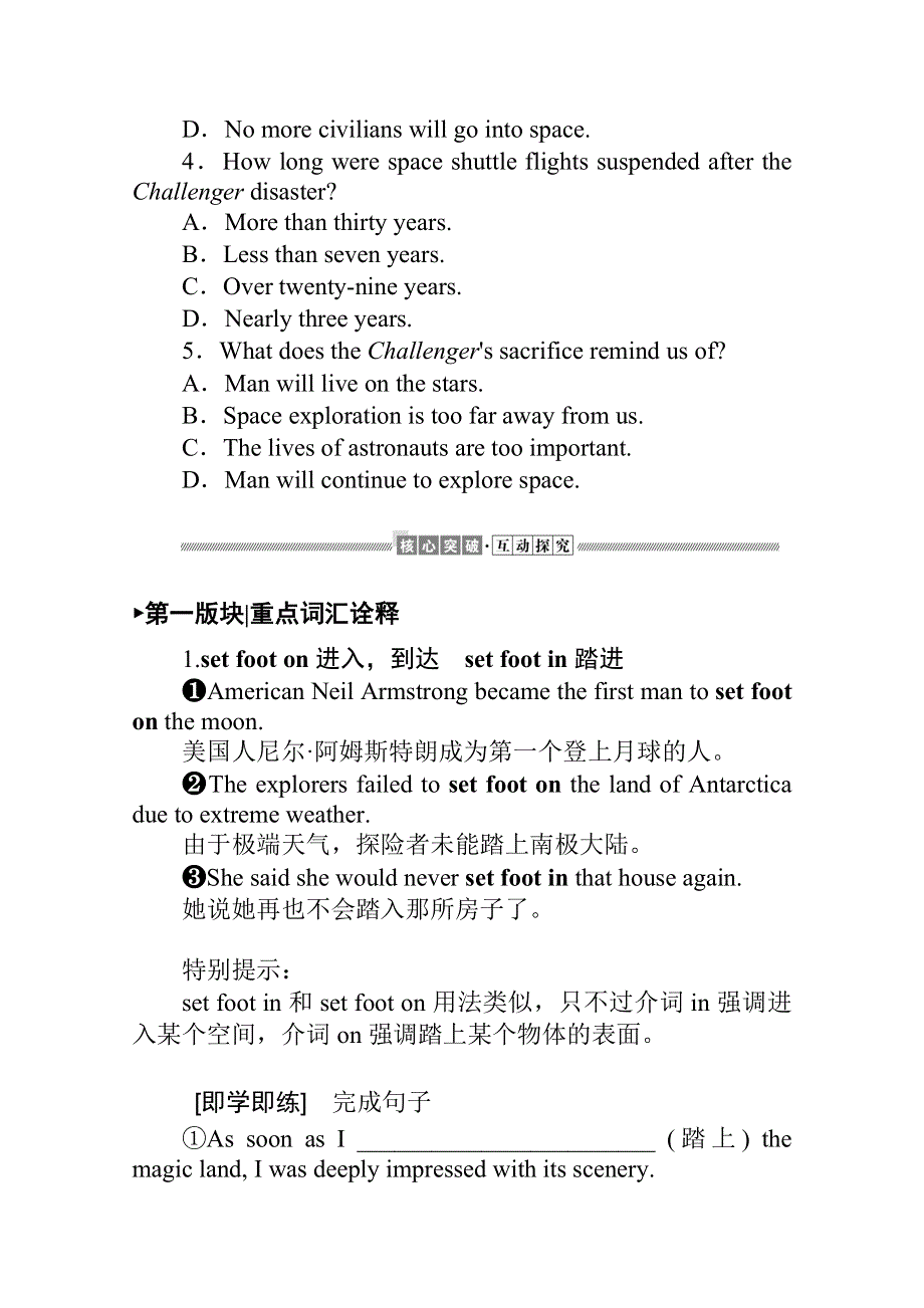 新教材2021-2022学年高中外研版英语选择性必修4学案：UNIT6 SECTION Ⅰ　STARTING OUT & UNDERSTANDING IDEAS WORD版含解析.docx_第3页