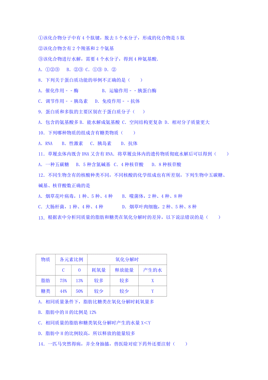 吉林省乾安县七中2017-2018学年高一上学期期中考试生物试卷 WORD版含答案.doc_第2页