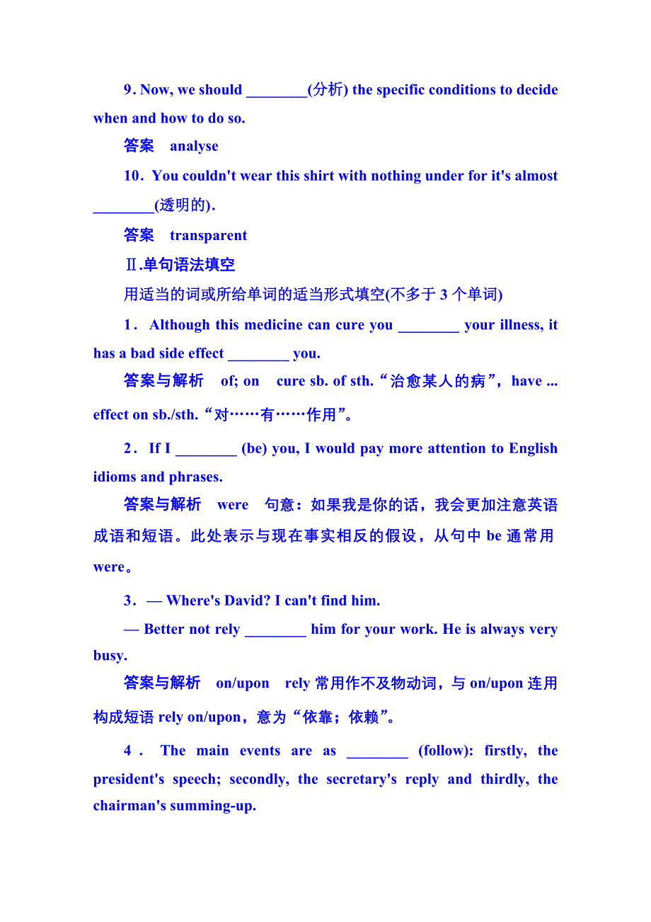 2014-2015学年高中英语（外研版）选修六 双基限时练18.doc_第2页