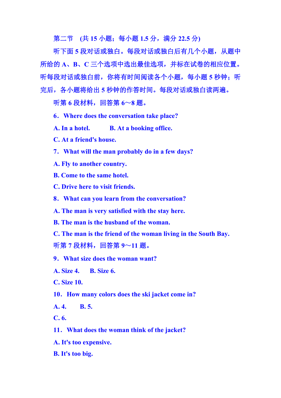 2014-2015学年高中英语（外研版）必修二 综合测评(二)(MODULE 2).doc_第2页