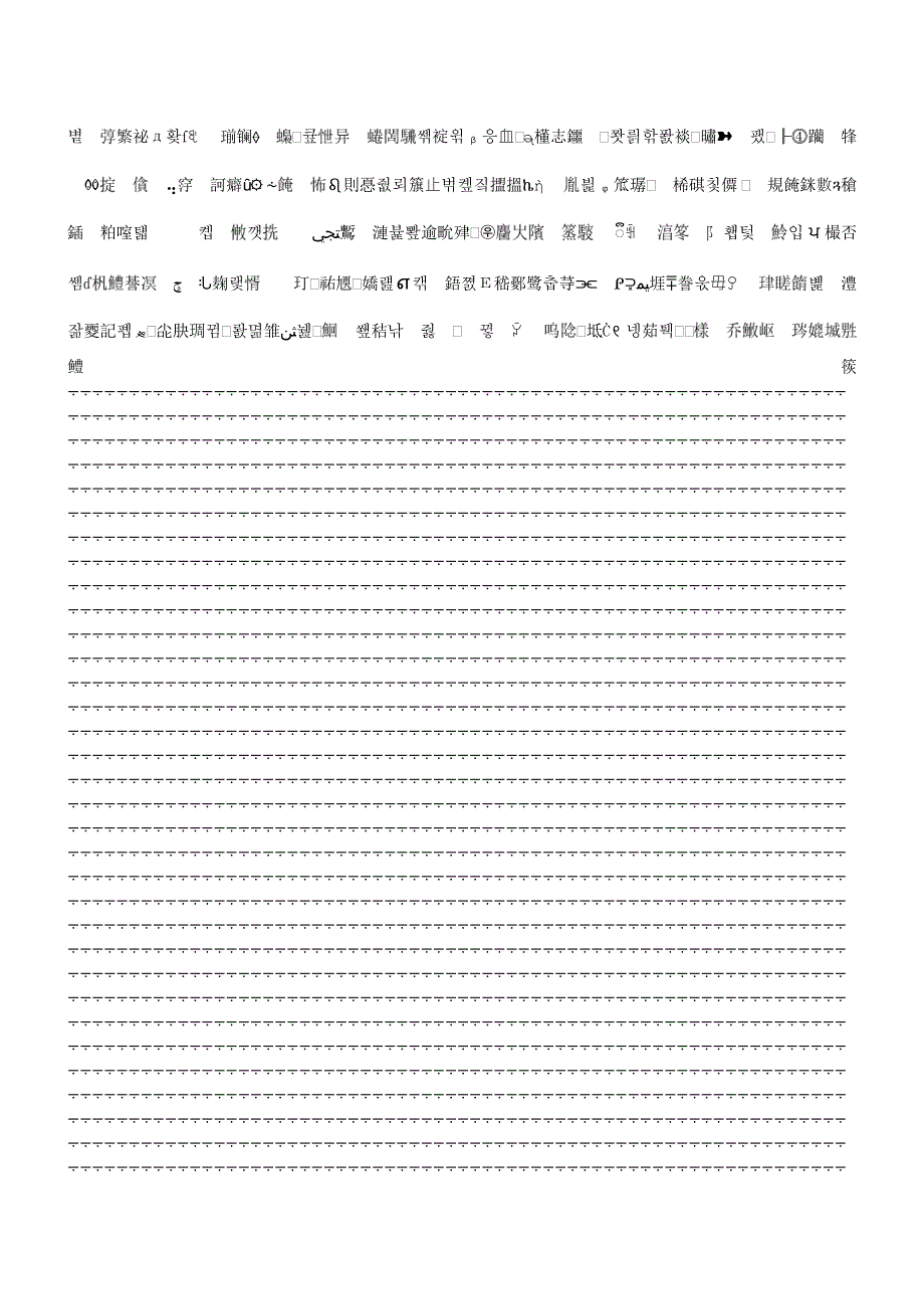 2022年秋九上语文名师教案：16 我的叔叔于勒.doc_第1页