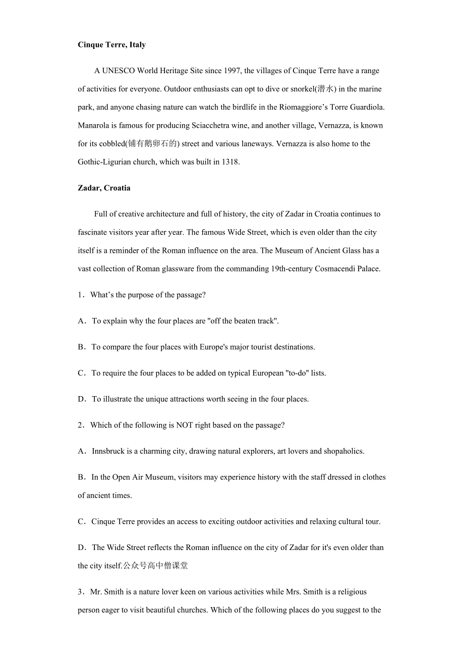 江苏省常州高级中学2022-2023学年高三上学期1月月考试题 英语 WORD版含解析.docx_第2页