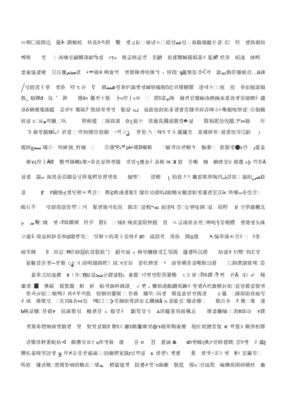 2022年秋七上语文：9 从百草园到三味书屋（名师教案）.doc_第1页