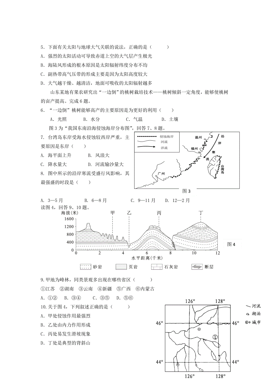 广东省汕头四中苏北中学2014届高三第三次月考地理试题 WORD版含答案.doc_第2页