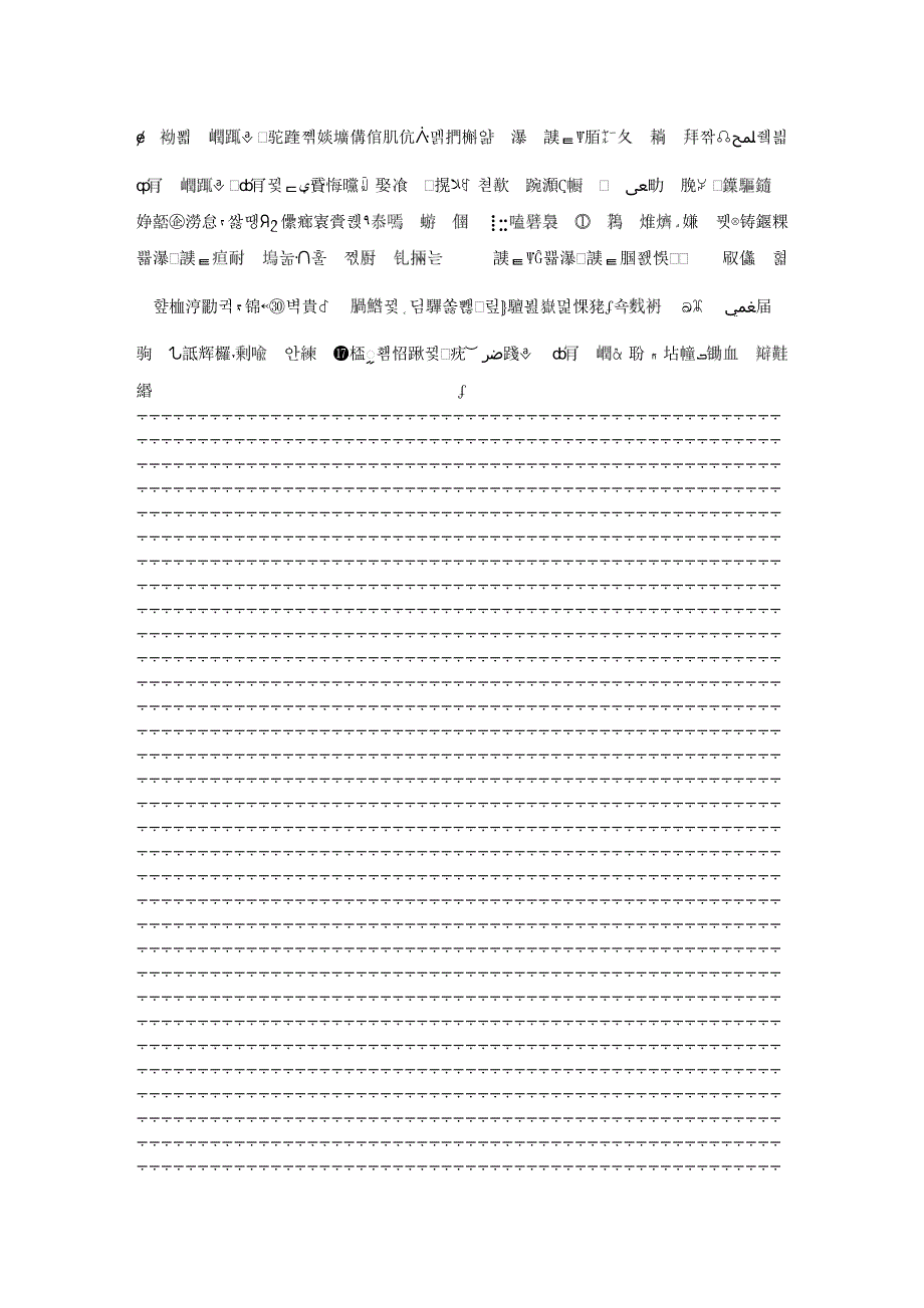 2022年秋九上语文名师教案：19 怀疑与学问.doc_第1页