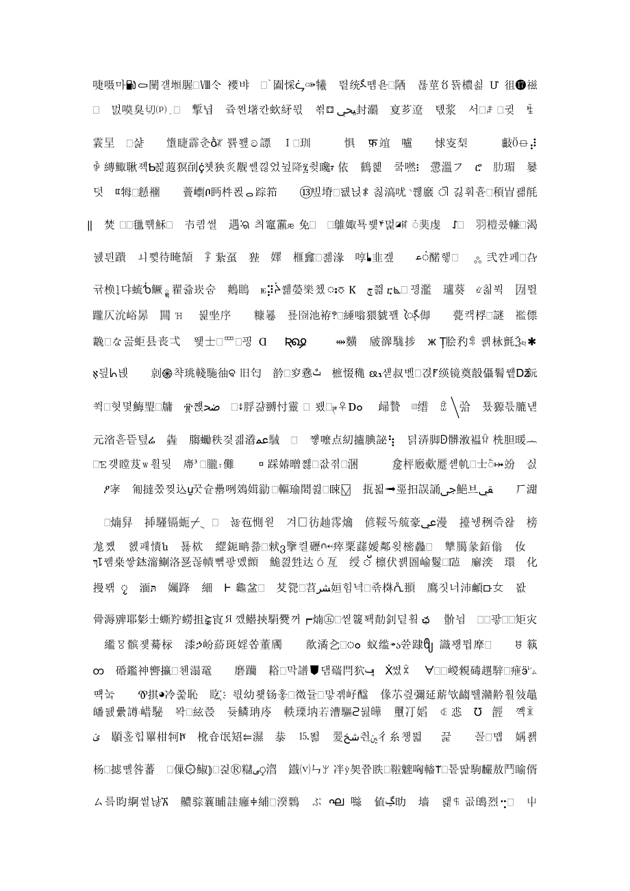 2022年秋九上语文名师教案：21 创造宣言.doc_第1页