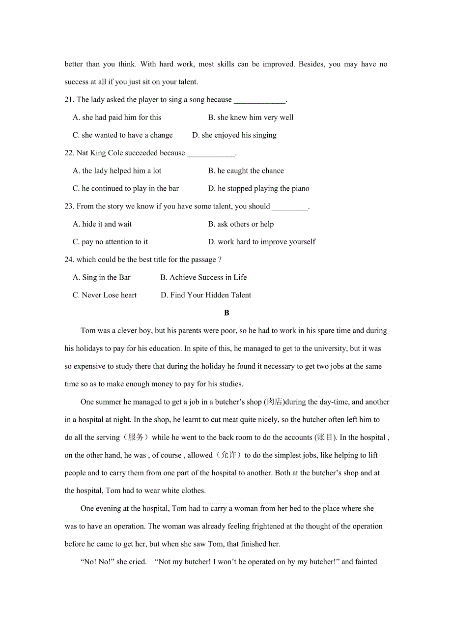 重庆市杨家坪中学2015-2016学年高一上学期第一次月考英语试题 WORD版含答案.doc_第3页