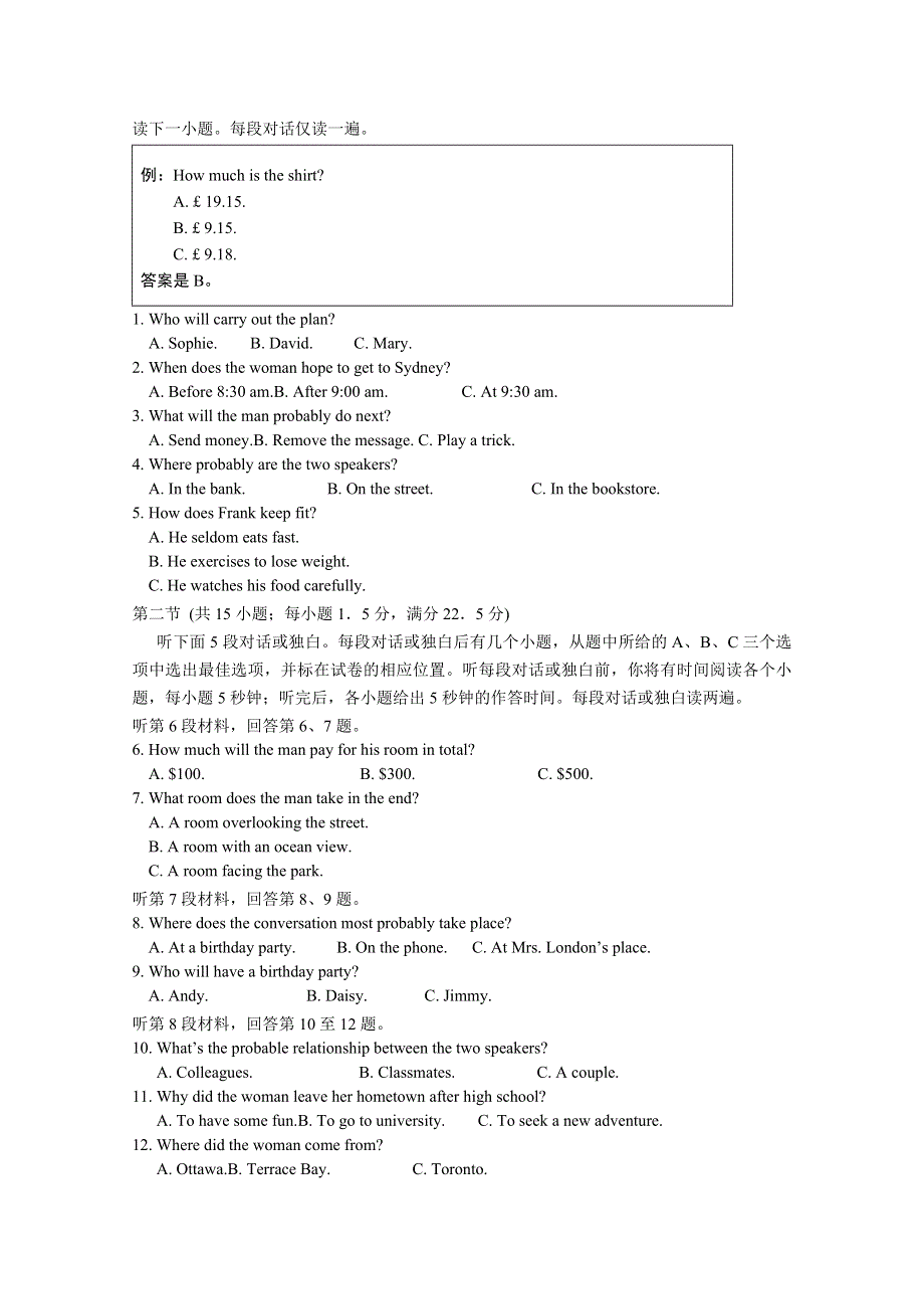 《解析》2015届福建省高三毕业班质量检查英语卷（解析）.doc_第2页