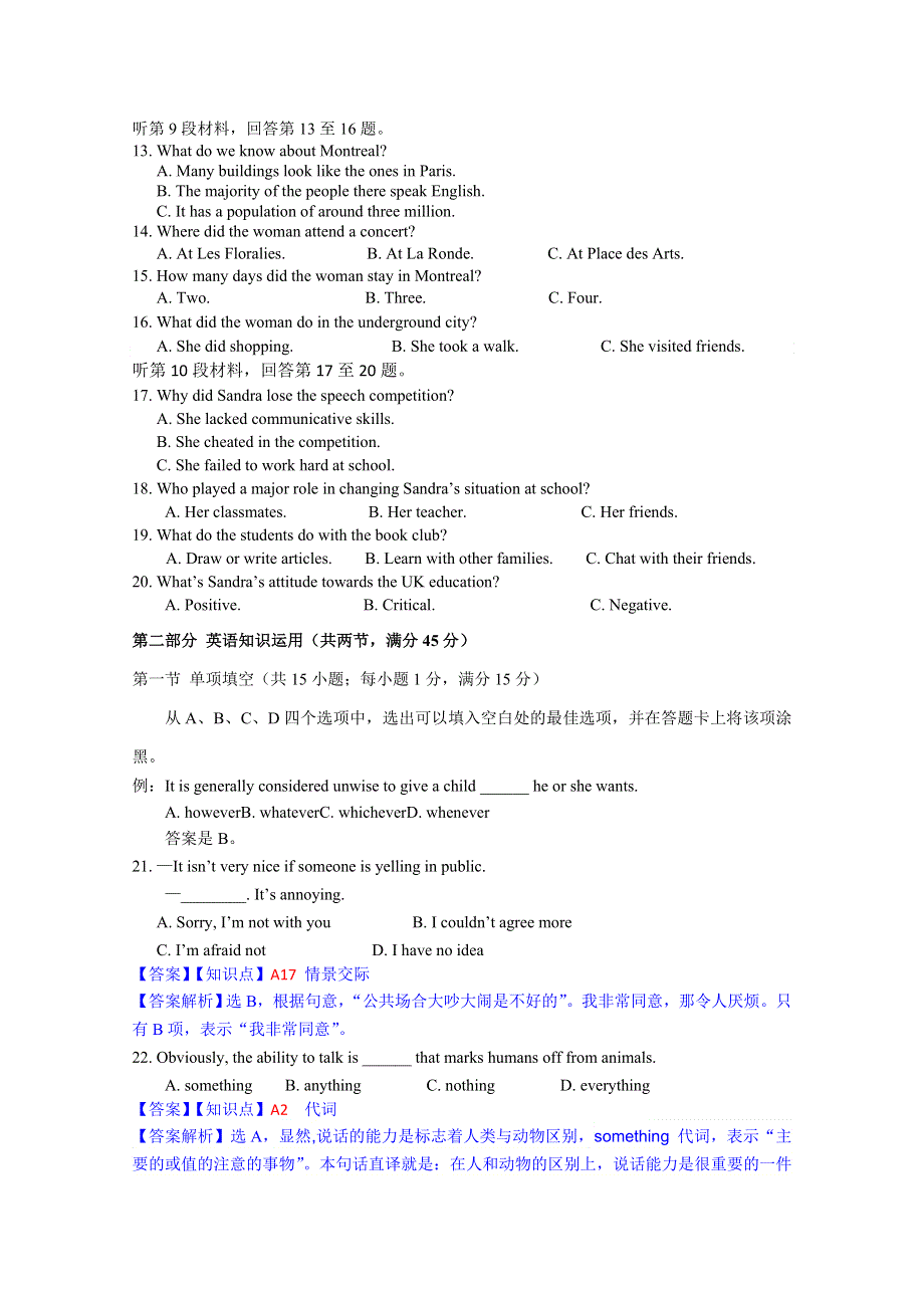 《解析》2015届福建省高三毕业班质量检查英语卷（解析）.doc_第3页