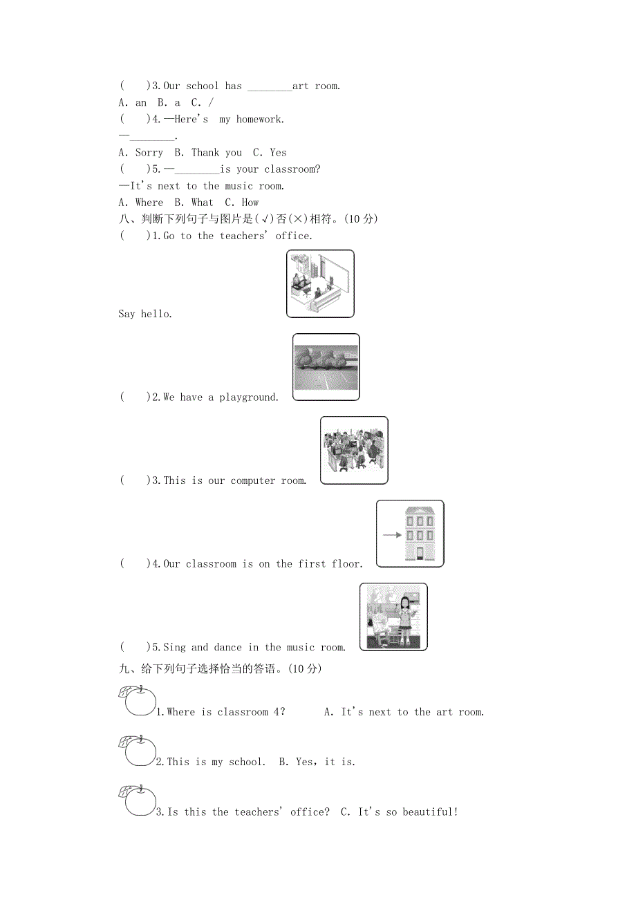 四年级英语下册 Unit 1 My school单元综合测试 人教PEP.doc_第3页