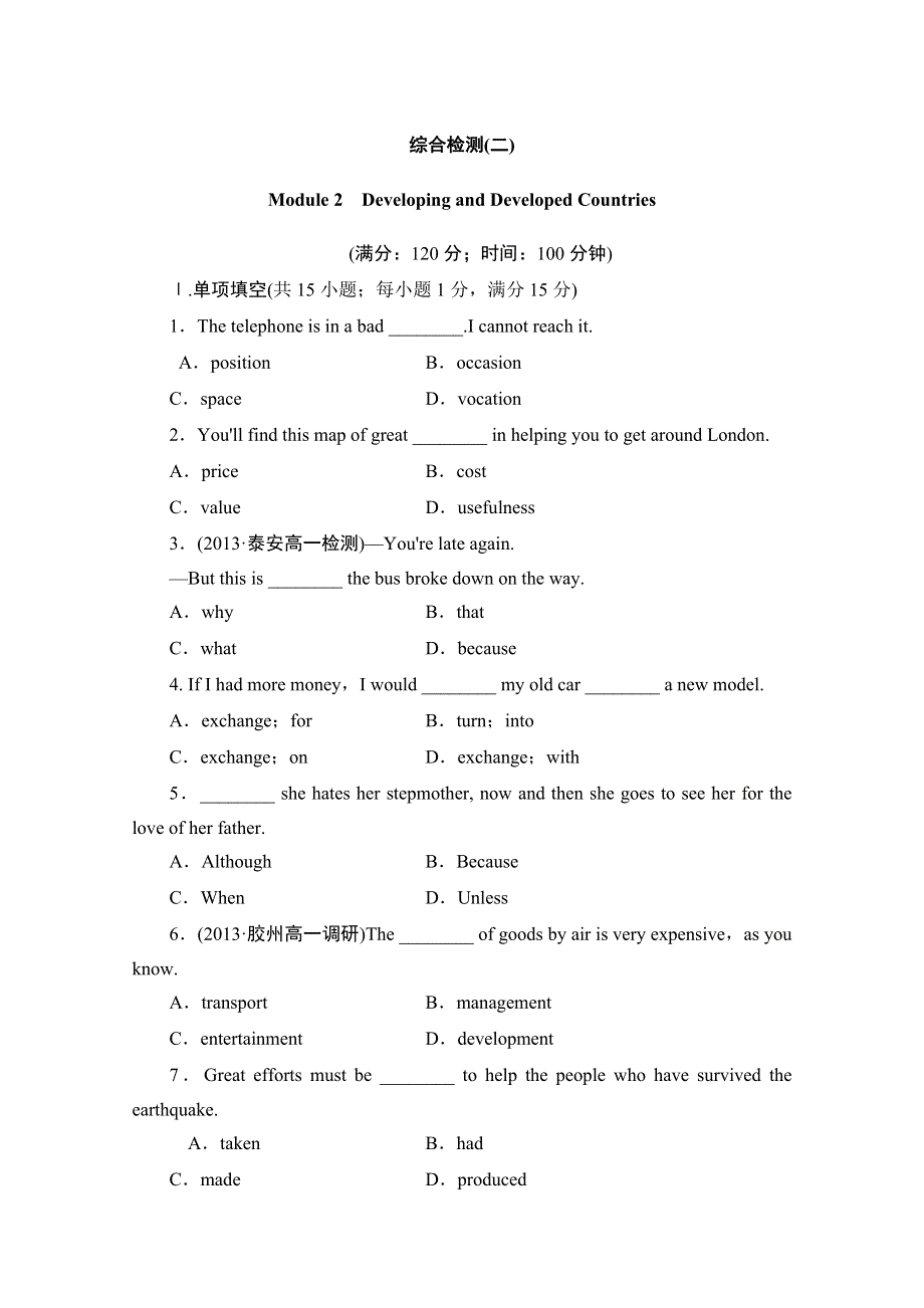 2014-2015学年高中英语（山东外研版必修3）课时作业： MODULE 2 DEVELOPINGDEVELOPED COUNTRIES综合检测(二) WORD版含解析.doc_第1页