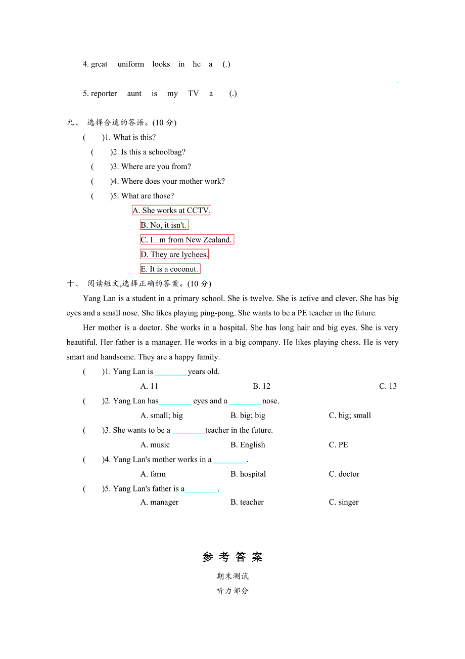 2021年精通版五年级英语上册期末测试题及答案.doc_第3页