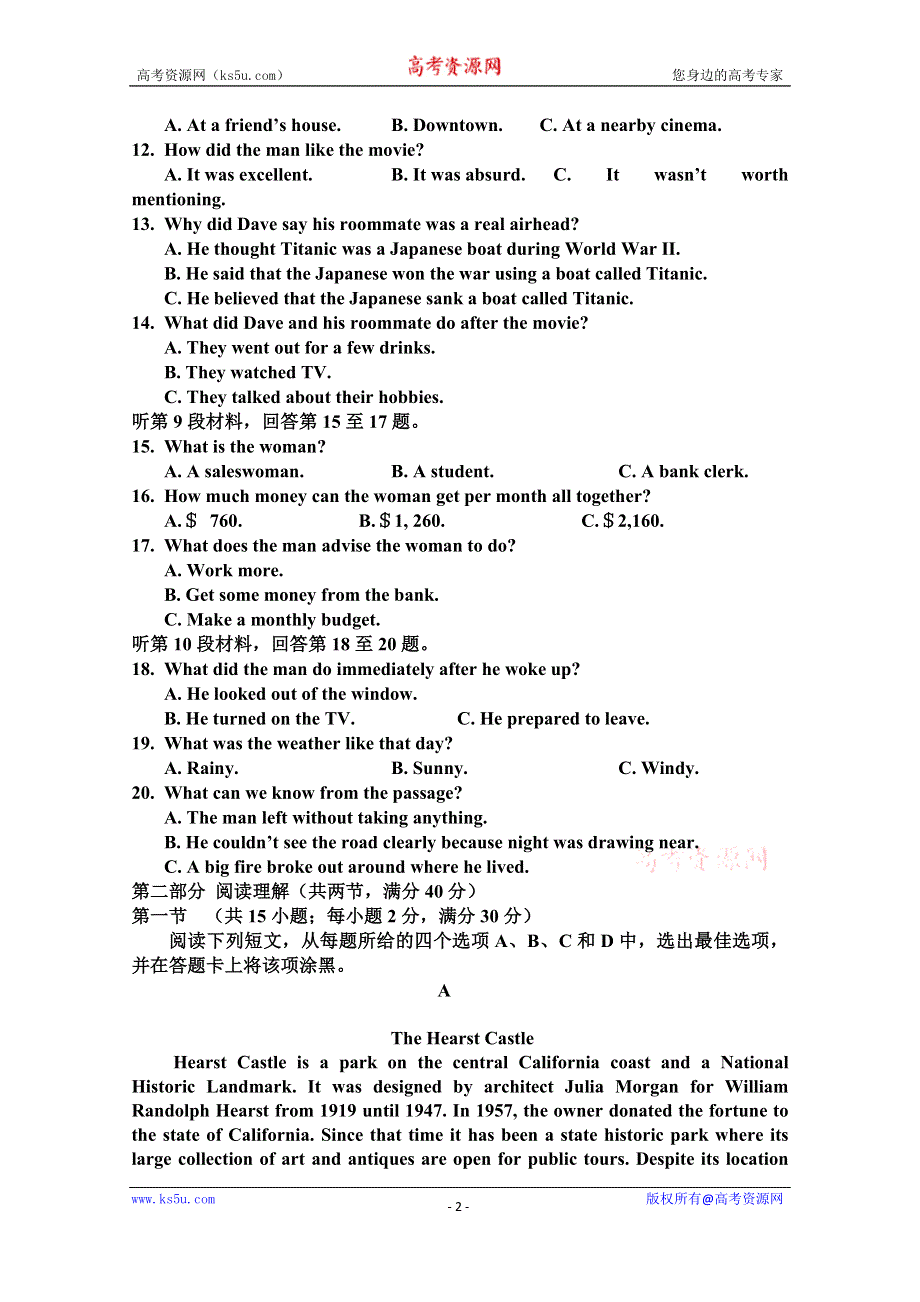 吉林省乾安县第七中学2016届高三第二次摸底考试英语试卷 WORD版含答案.doc_第2页