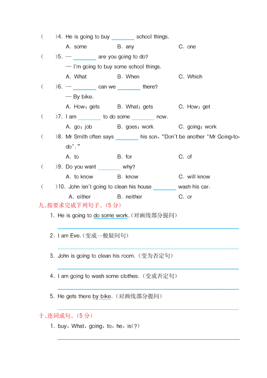 2021年科普版六年级英语上册Lesson 2课时测试及答案.doc_第3页