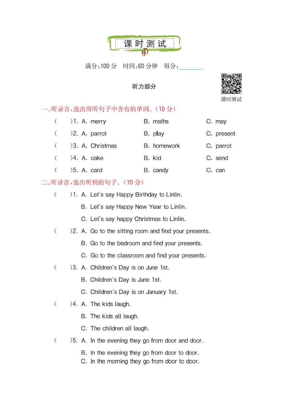 2021年科普版六年级英语上册Lesson 8课时测试及答案.doc_第1页