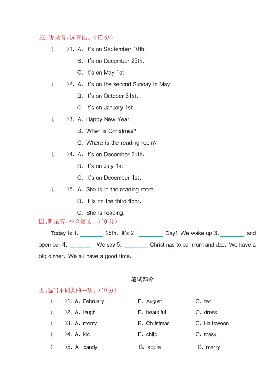 2021年科普版六年级英语上册Lesson 8课时测试及答案.doc_第2页