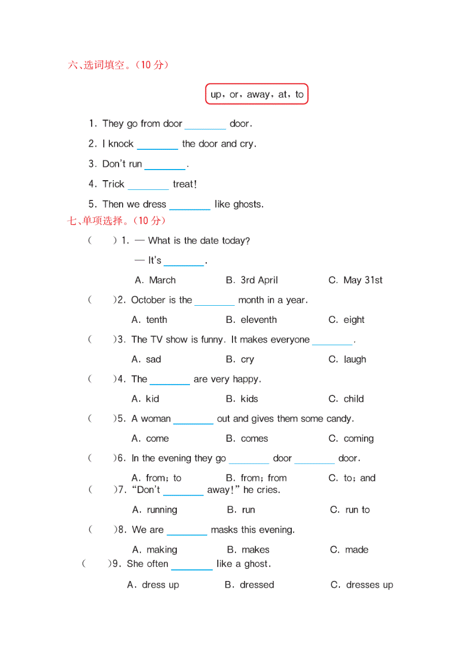 2021年科普版六年级英语上册Lesson 8课时测试及答案.doc_第3页