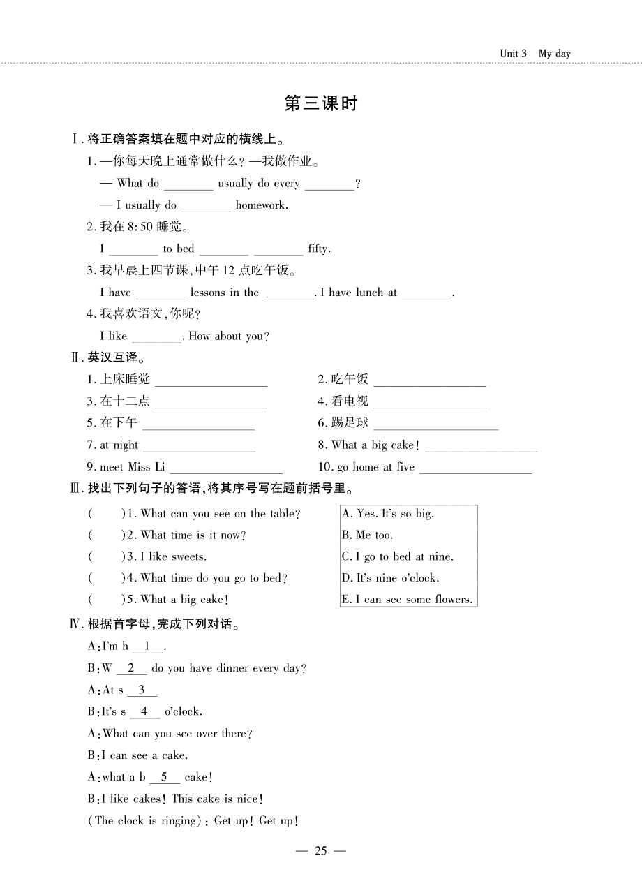 四年级英语下册 Unit 3 My day（第三课时）同步作业（pdf无答案）牛津译林版.pdf_第1页